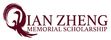 Qian Zheng Memorial Scholarship